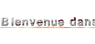 Ｂｉｅｎｖｅｎｕｅ ｄａｎｓ  (l'Hameau Attack on Titan)