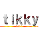 ｔｉｋｋｙ (2005)