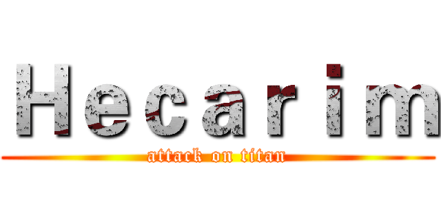 Ｈｅｃａｒｉ ｍ (attack on titan)
