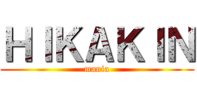 ＨＩＫＡＫＩＮ (mania)