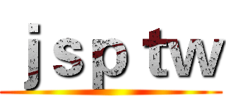 ｊｓｐｔｗ ()