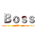 Ｂｏｓｓ (养成记)