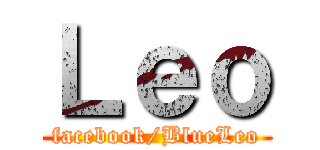 Ｌｅｏ (facebook/BlueLeo)