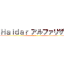 Ｈａｉｄａｒ アルファリザル (X AKL 4)