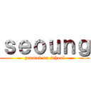 ｓｅｏｕｎｇ (geumok on school)