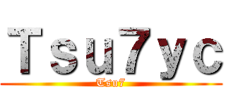 進撃のちゃびん ()