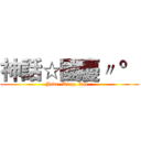 神話☆國慶〃 ° (Jade. King. Lee.`)