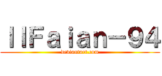 ｌｌＦａｉａｎ－９４ (deviantart.com)