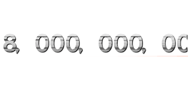 ８，０００，０００，０００，０００，０００，０００，０００，０００，０００，０００，０００，０００，０００，０００，０００，０００，０００，０００，０００，０００，０００，０００，０００，０００，０００，０００，０００，０００，０００，０００，０００，０００，０００，０００，０００，０００，０００，０００，０００，０００，０００，０００，０００，０００，０００，０００，０００，０００，０００，０００，０００，０００，０００，０００，０００，０００，０００，０００，０００，０００，０００，０００，０００，０００，０００，０００，０００，０００，０００，０００，０００，０００，０００，０００，０００，０００，０００，０００，０００，０００，０００，０００，０００，０００，０００，０００，０００，０００，０００，０００，０００，０００，０００，０００，０００，０００，０００，０００，０００，０００，０００，０００，０００，０００，０００，０００，０００，０００，０００，０００，０００，０００，０００，０００，０００，０００，０００，０００，０００，０００，０００，０００，０００，０００，０００，０００，０００，０００，０００，０００，０００，０００，０００，０００，０００，０００，０００，０００，０００，０００，０００，０００，０００，０００，０００，０００，０００，０００，０００，０００，０００，０００，０００，０００，０００，０００，０００，０００，０００，０００，０００，０００，０００，０００，０００，０００，０００，０００，０００，０００，０００，０００，０００，０００，０００，０００，０００，０００，０００，０００，０００，０００，０００，０００，０００，０００，０００，０００，０００，０００，０００，０００，０００，０００，０００，０００，０００，０００，０００，０００，０００，０００，０００，０００，０００，０００，０００，０００，０００，０００，０００，０００，０００，０００，０００，０００，０００，０００，０００，０００，０００，０００，０００，０００，０００，０００，０００，０００，０００，０００，０００，０００，０００，０００，０００，０００，０００，０００，０００，０００，０００，０００，０００，０００，０００，０００，０００，０００，０００，０００，０００，０００，０００，０００，０００，０００，０００，０００，０００，０００，０００，０００，０００，０００，０００，０００，０００，０００，０００，０００，０００，０００，０００，０００，０００，０００，０００，０００，０００，０００，０００，０００，０００，０００，０００，０００，０００，０００，０００，０００，０００，０００，０００，０００，０００，０００，０００，０００，０００，０００，０００，０００，０００，０００，０００，０００，０００，０００，０００，０００，０００，０００，０００，０００，０００，０００，０００，０００，０００，０００，０００，０００，０００，０００，０００，０００，０００，０００，０００，０００，０００，０００，０００，０００，０００，０００，０００，０００，０００，０００，０００，０００，０００，０００，０００，０００，０００，０００，０００，０００，０００，０００，０００，０００，０００，０００，０００，０００，０００，０００，０００，０００，０００，０００，０００，０００，０００，０００，０００，０００，０００，０００，０００，０００，０００，０００，０００，０００，０００，０００，０００，０００，０００，０００，０００，０００，０００，０００，０００，０００，０００，０００，０００，０００，０００，０００，０００，０００，０００，０００，０００，０００，０００，０００，０００，０００，０００，０００，０００，０００，０００，０００，０００，０００，０００，０００，０００，０００，０００，０００，０００，０００，０００，０００，０００，０００，０００，０００，０００，０００，０００，０００，０００，０００，０００，０００，０００，０００，０００，０００，０００，０００，０００，０００，０００，０００，０００，０００，０００，０００，０００円 (attack on titan)