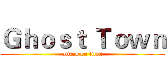 Ｇｈｏｓｔ Ｔｏｗｎ (attack on titan)