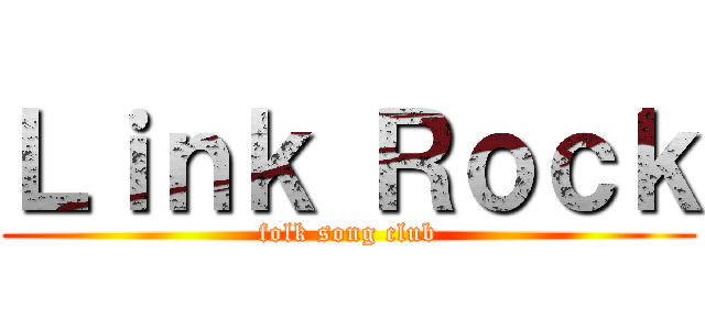 Ｌｉｎｋ Ｒｏｃｋ (folk song club)