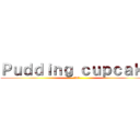 Ｐｕｄｄｉｎｇ ｃｕｐｃａｋｅ (♡w♡)