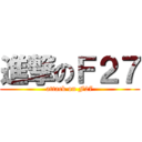 進撃のＦ２７ (attack on F27)