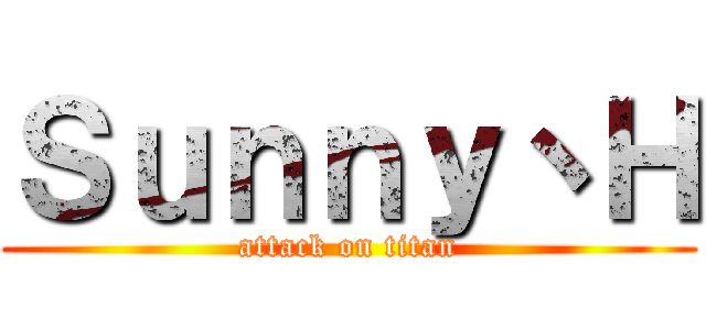 Ｓｕｎｎｙ丶Ｈ (attack on titan)