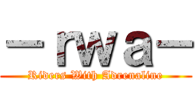 －ｒｗａ－ (Riders With Adrenaline)