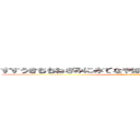 すすうきちちねぎみにみてなやほなまのぬほはらちもなまたく (attack on titan)