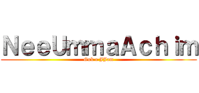 ＮｅｅＵｍｍａＡｃｈｉｍ (Guk e JJam)