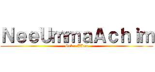 ＮｅｅＵｍｍａＡｃｈｉｍ (Guk e JJam)