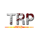 ＴＲＰ (TRP)