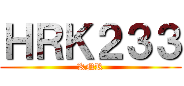 ＨＲＫ２３３ (KNR)