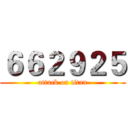 ６６２９２５ (attack on titan)