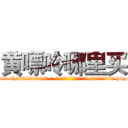黄嘌呤哪里买 (黄嘌呤哪里买【电-186x2687x6963-Q278180069元-吉-药-业】我们做的是长期生意,靠的是老客户长期支持 http://sngk.net/tLn7Lk
)
