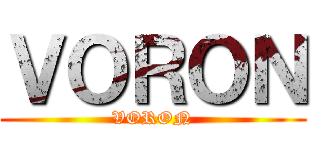 ＶＯＲＯＮ (VORON)