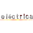 ｅｌéｃｔｒｉｃａ ()