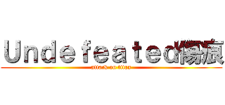 Ｕｎｄｅｆｅａｔｅｄ傷痕 (attack on titan)