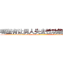 哪里有让男人失去性功能的药买 (哪里有让男人失去性功能的药买【电-186x2687x6963-Q278180069元-吉-药-业】我们做的是长期生意,靠的是老客户长期支持 http://sngk.net/0ttf6l
)