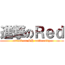 進撃のＲｅｄ (attack on SH university)