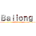 Ｂａｉｌｏｎｇ  (Bailong )