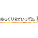 ゆっくりｓていってね！ (attack on titan)