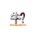 牛奶 (attack on titan)