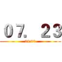０７．２３ (24:00)