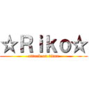 ☆Ｒｉｋｏ☆ (attack on titan)