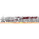 去哪里买赌博迷烟 (去哪里买赌博迷烟【电-话151x68344x817-Q1065427042元-吉-药-业】我们做的是长期生意,靠的是老客户长期支持 去哪里买赌博迷烟在发表了一篇http://sngk.net/G5pClE

参考消息网我们做的是长期生意,靠的是老客户长期支持也许我们早该意识到，就连鲍勃·霍斯金斯（金球奖戏剧类电影男主角 
)