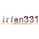 Ｉｒｆａｎ３３１ (TheDesigner)