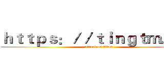 ｈｔｔｐｓ：／／ｔｉｎｇｔｍ．ｃｎ (attack on titan)