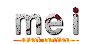 ｍｅｉ (attack on titan)