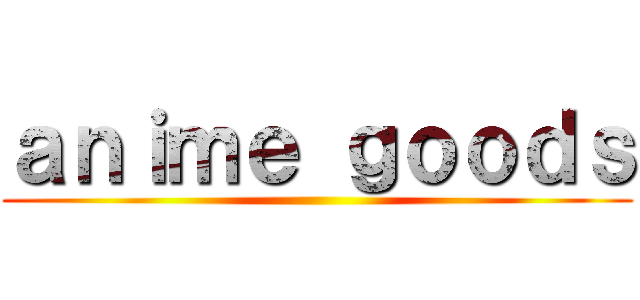 ａｎｉｍｅ ｇｏｏｄｓ ()
