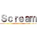 Ｓｃｒｅａｍ (Scream)