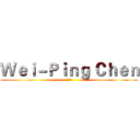 Ｗｅｉ－Ｐｉｎｇ Ｃｈｅｎ (陳偉平)