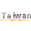 Ｔａｉｗａｎ ()