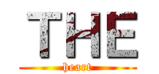 ＴＨＥ (heart)