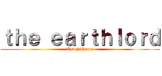 ｔｈｅ ｅａｒｔｈｌｏｒｄ (TsuchiSama)