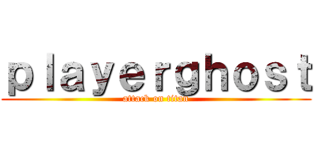 ｐｌａｙｅｒｇｈｏｓｔ (attack on titan)
