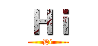 Ｈｉ (Hi)