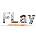 ＦＬａｙ (attack on titan)