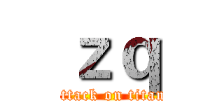 ｚｑ (attack on titan)